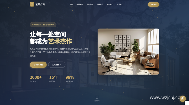 AI智能科技公司官网