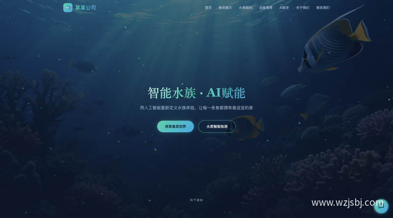 AI智能科技公司官网