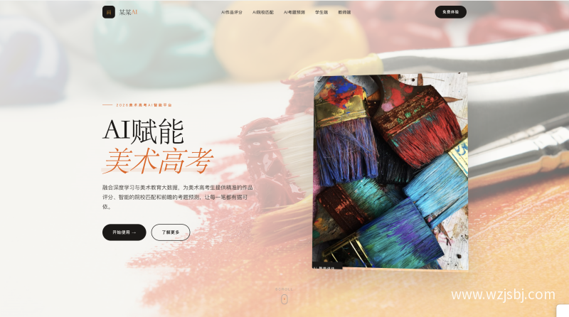 AI智能科技公司官网