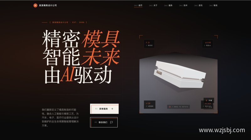 AI智能科技公司官网