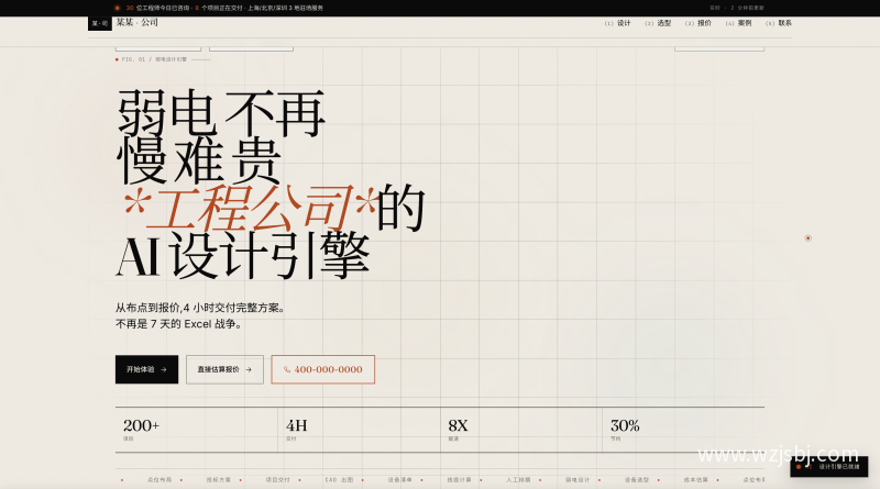 AI智能科技公司官网