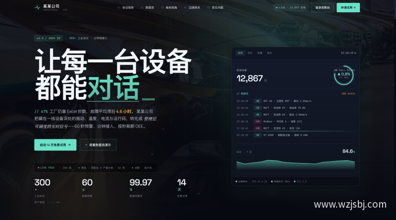 AI智能科技公司官网