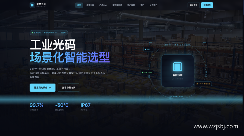AI智能科技公司官网