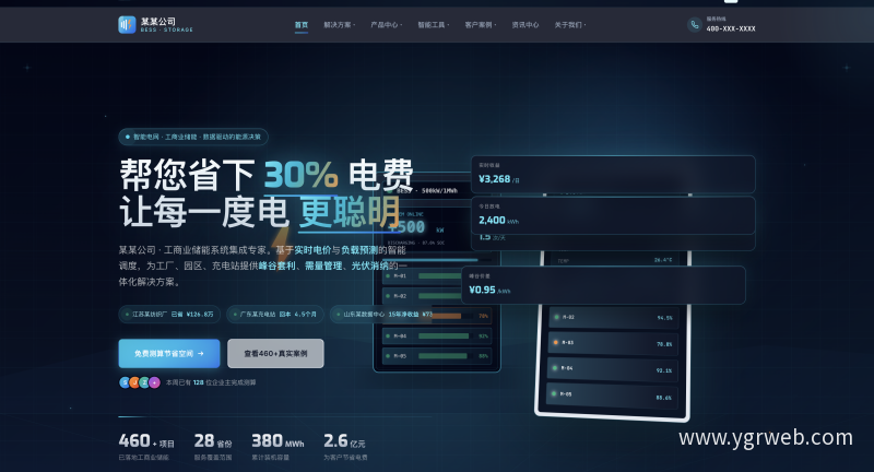 AI智能科技公司官网